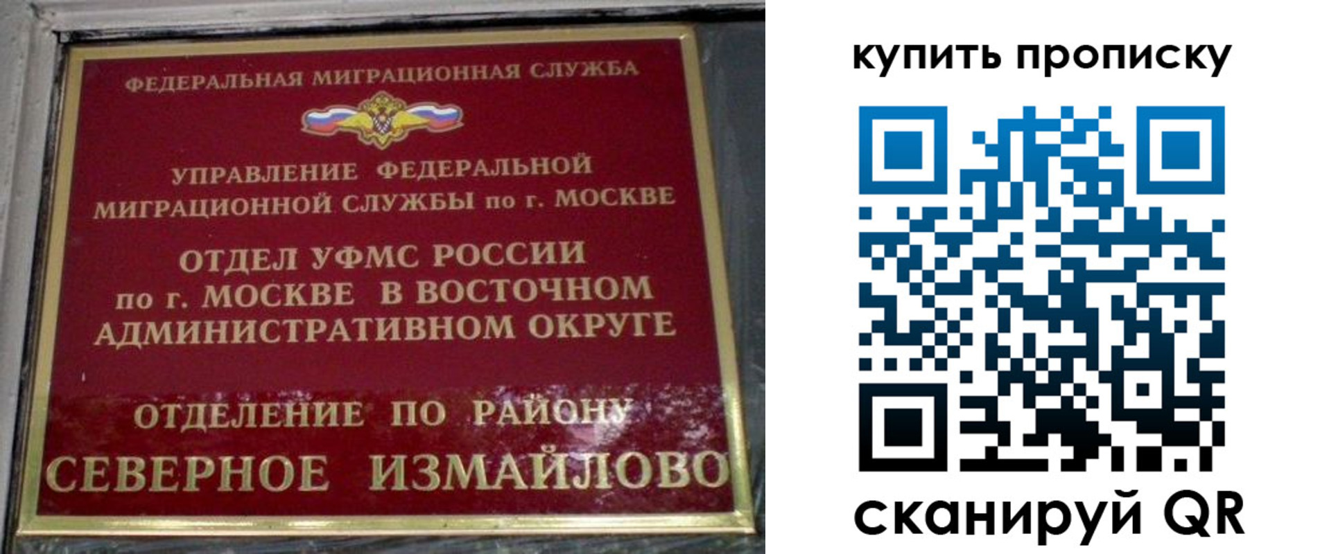 прописка в квартире в Махачкале