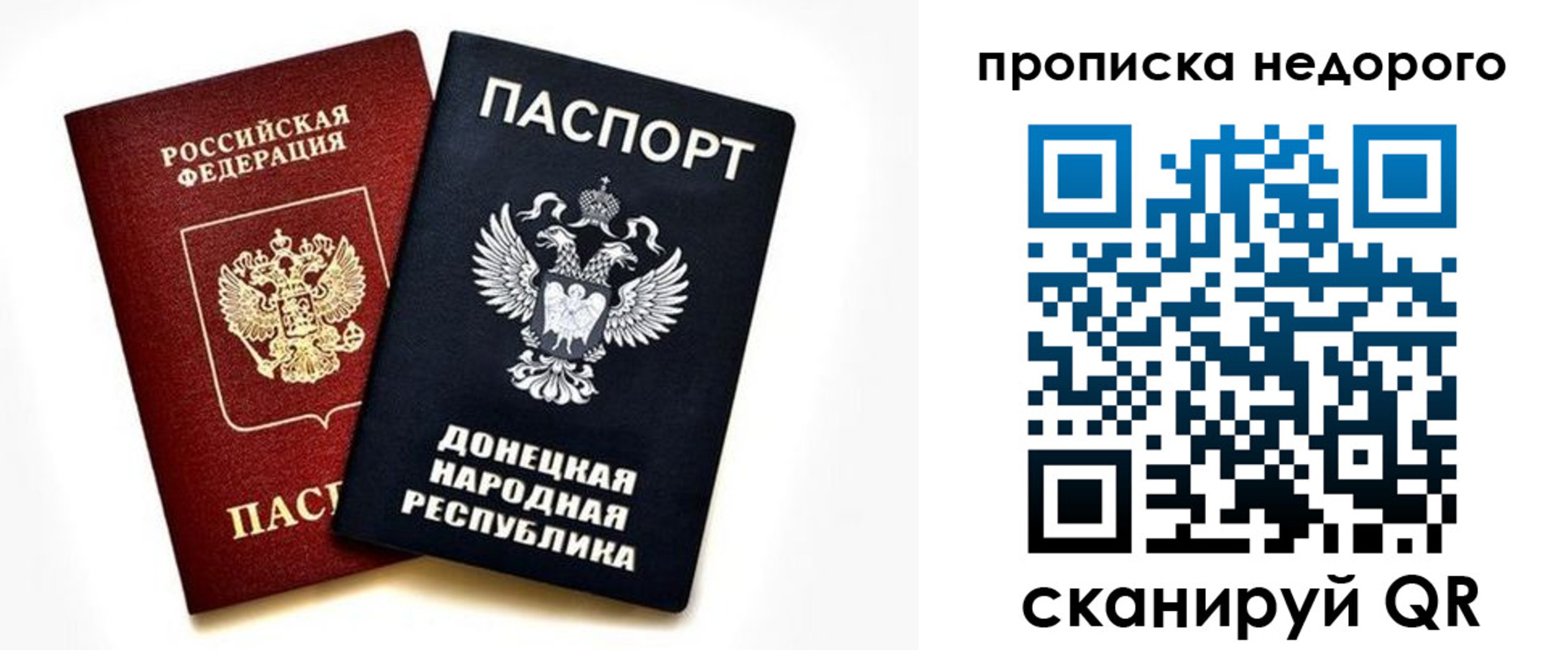 прописка ребенка в Махачкале